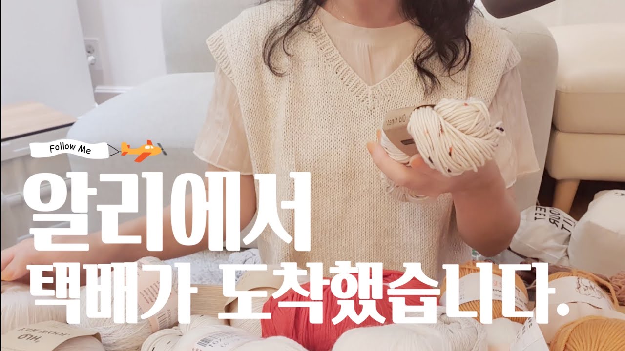 알리 익스프레스에서 주문한 6가지 실 리뷰!