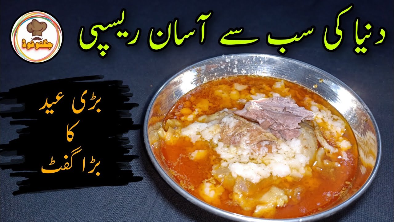 Worlds Easiest Recipe Of Bong Paye | Beef Bong Paye Recipe | Bakra Eid Special