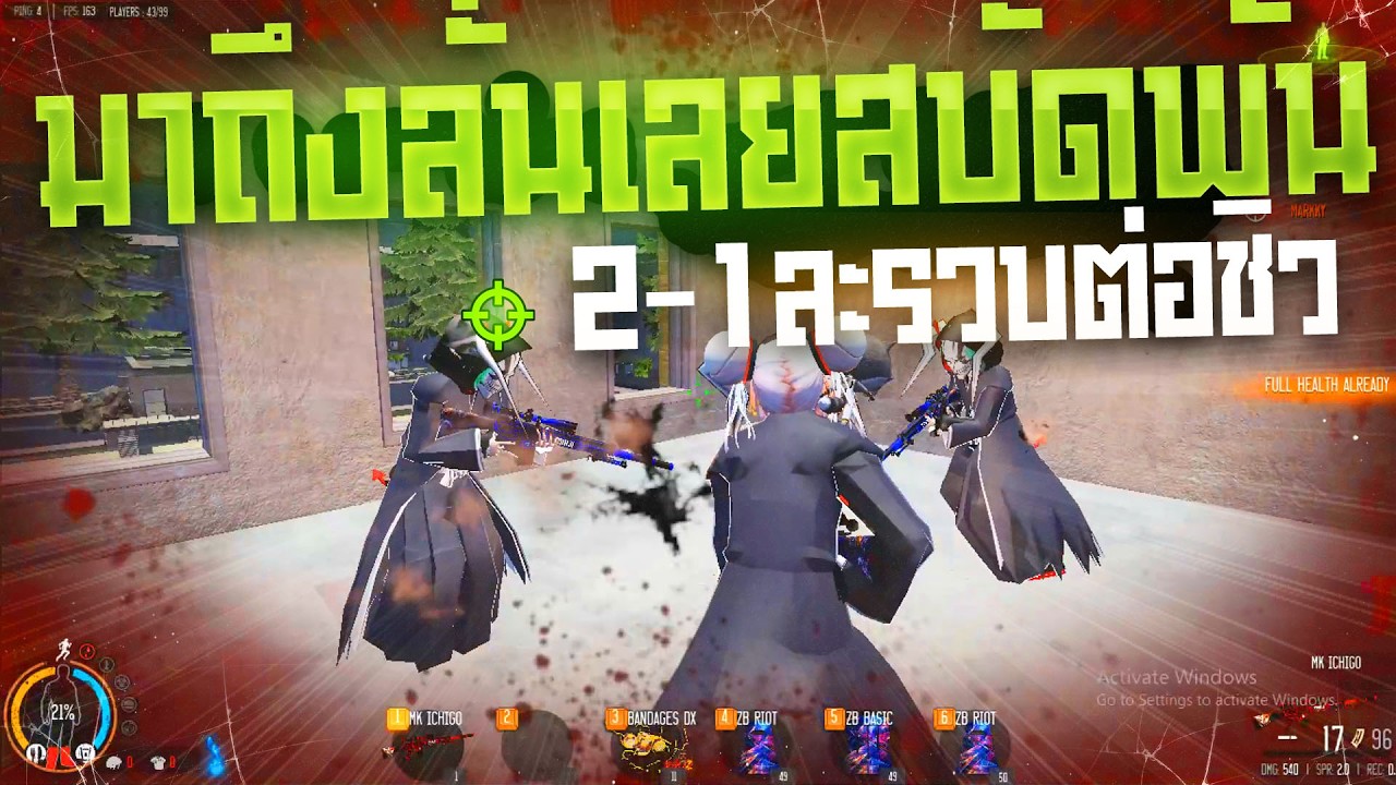 Warz BabyZ - เปิดมายืนแลกเลย1000 2คนไม่ถือว่ารุมสบัดชิวๆเบบี้