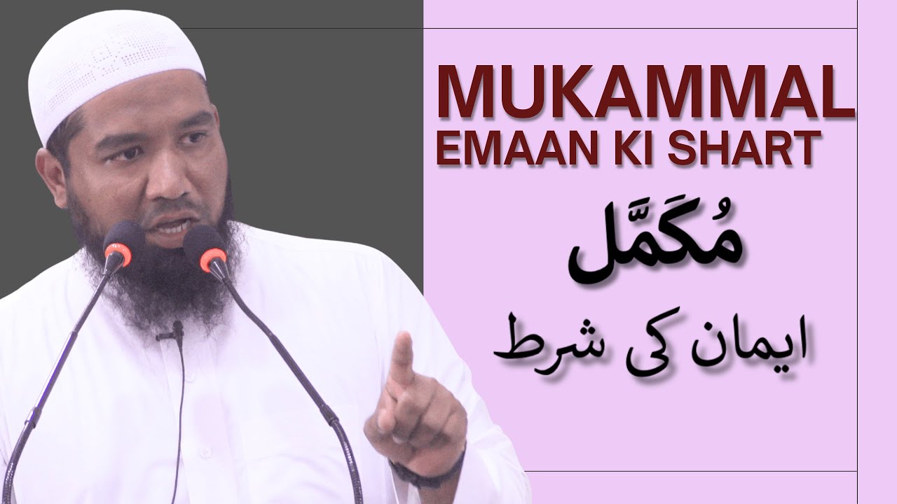 Mukammal Emaan Ki Shart By Vaseem Kazi Jamai Madani