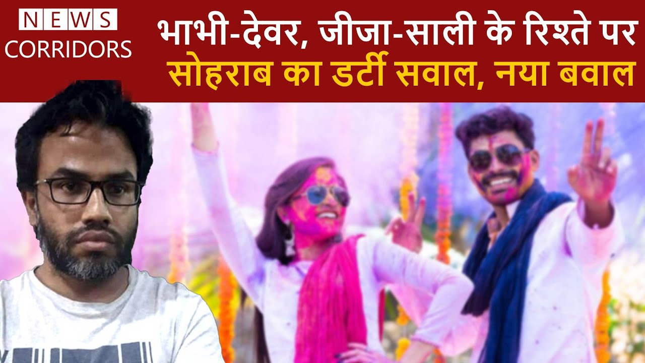 हलाला वाला Khan होली पर करे सवाल ! News Corridors |