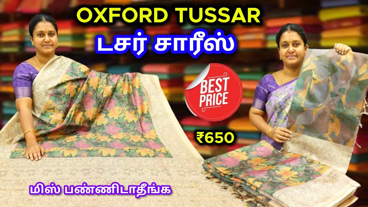 Oxford Tussar 🌹 அழகிய சாஃப்ட் டசர் சாரீஸ் 🌹 The Best Price