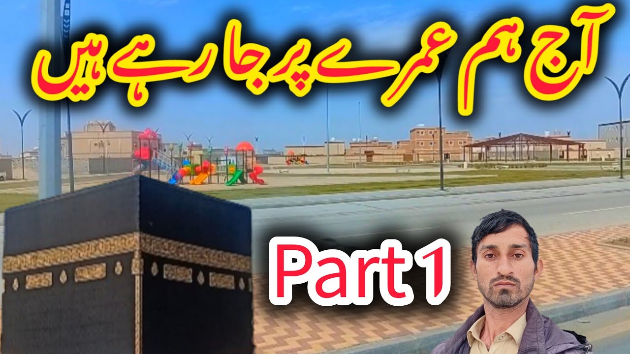 Aaj Ham Umra per ja rahe hain umra Mubarak ChYaseenak