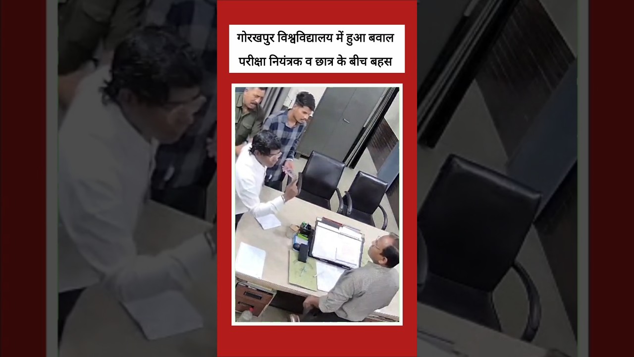 DDU Gorakhpur University: Is this your father's university? Video goes viral #news #trending #gor...