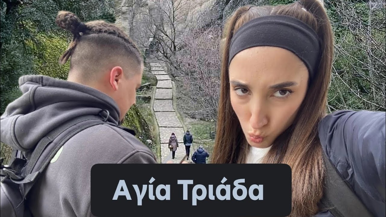 Μονοπάτι προς Αγία Τριάδα 👫🚶🧗