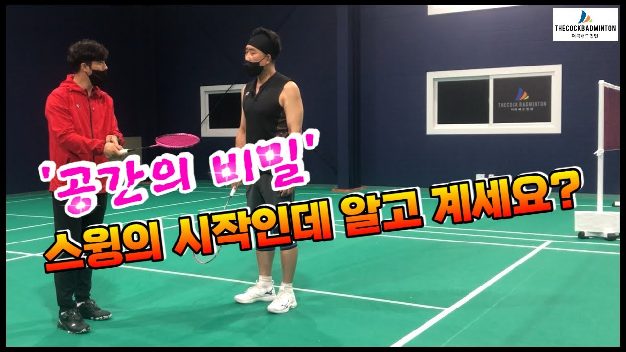 스윙의 시작 그립에 공간의 비밀이 있다는거 아시나요?