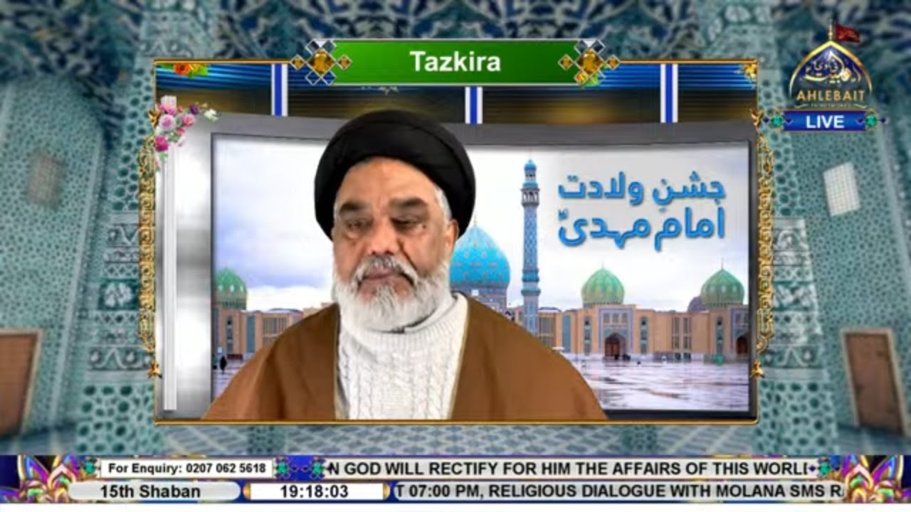 🔴Jashan Wiladat Imam Mehdi (AJF) | Allama Asghar Yazdani | Allama Fida Bukhari | 15th Shaban 1447