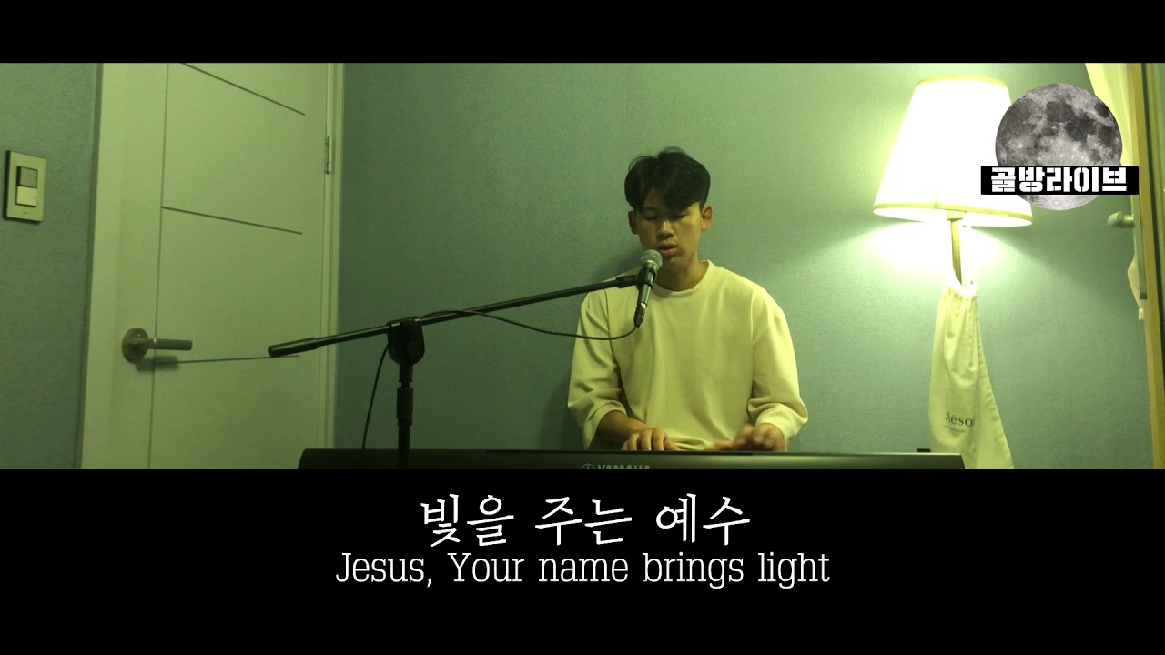 [골방라이브] 김상진 - 능력의 이름 예수 (Jesus Your name is power)