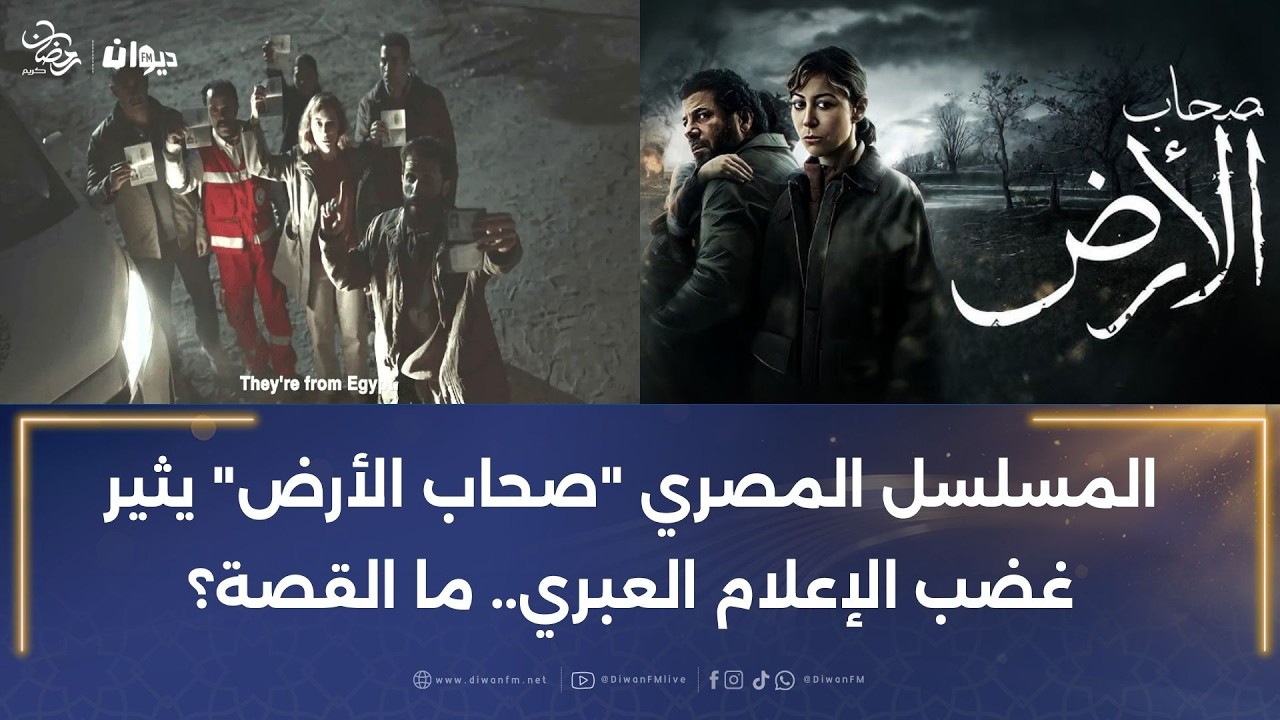 المسلسل المصري 