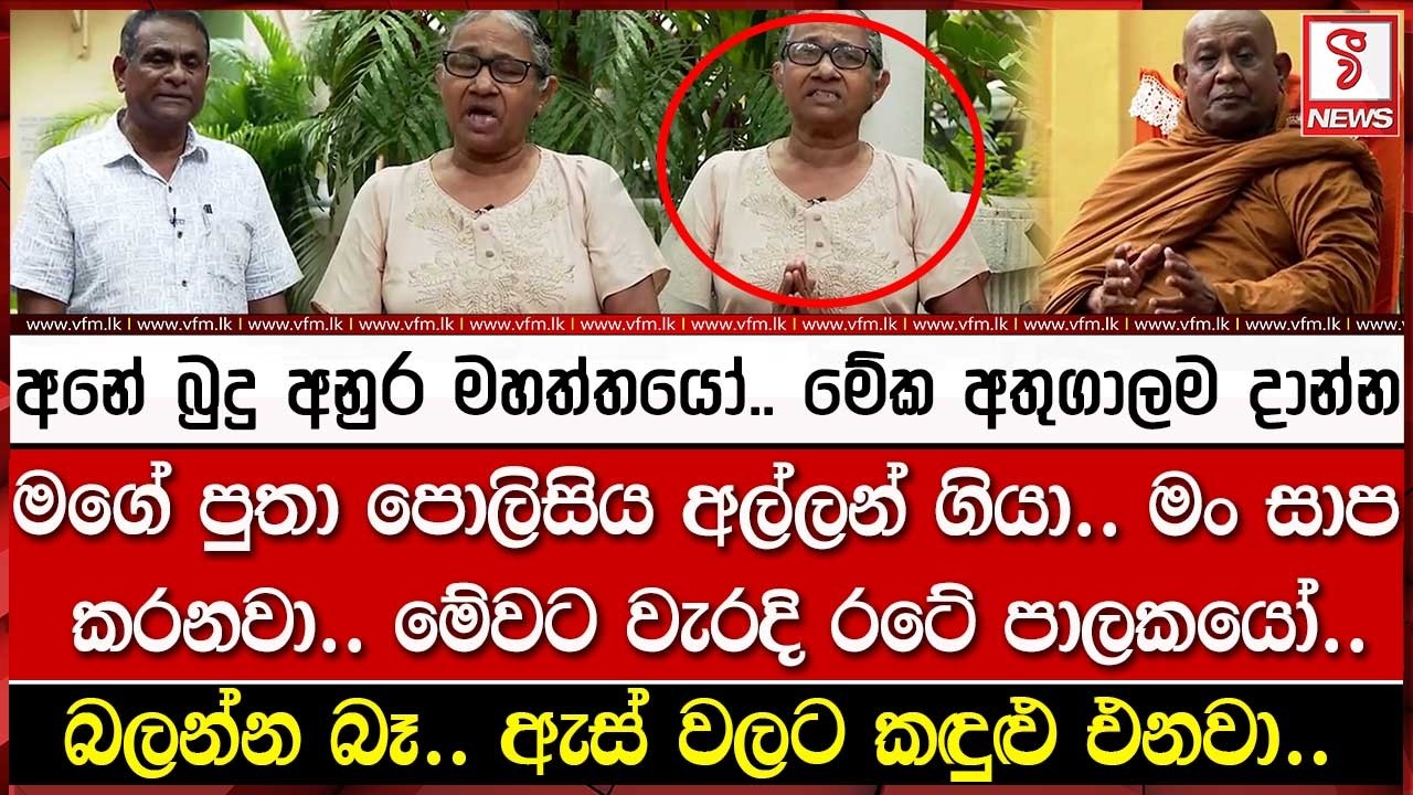 අනේ බුදු අනුර මහත්තයෝ.. මේක අතුගාලම දාන්න