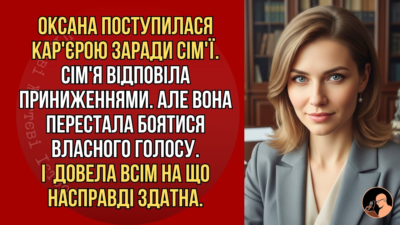 Свекруха наказала принести капці... Але вона лише посміхнулась у відповідь і відповіла...
