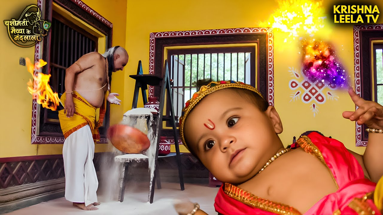 क्या श्रीधर समझ पाएगा नील मणि के विष्णु अवतार को? | Shri Krishna #YashomatiMaiyaaKe #vishnuavatar