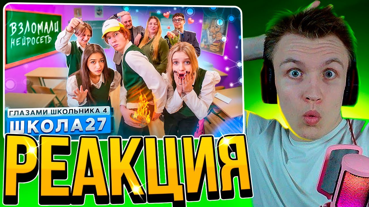 🤗НАЙС ПОПА🤗CRUN4CH СМОТРИТ  ▶ Школа 4 🤯 НЕЙРОСЕТЬ СОРВАЛА УРОКИ 🤬РОМАН с УЧИЛКОЙ❤️ ГЛАЗАМИ ШКОЛЬНИКА