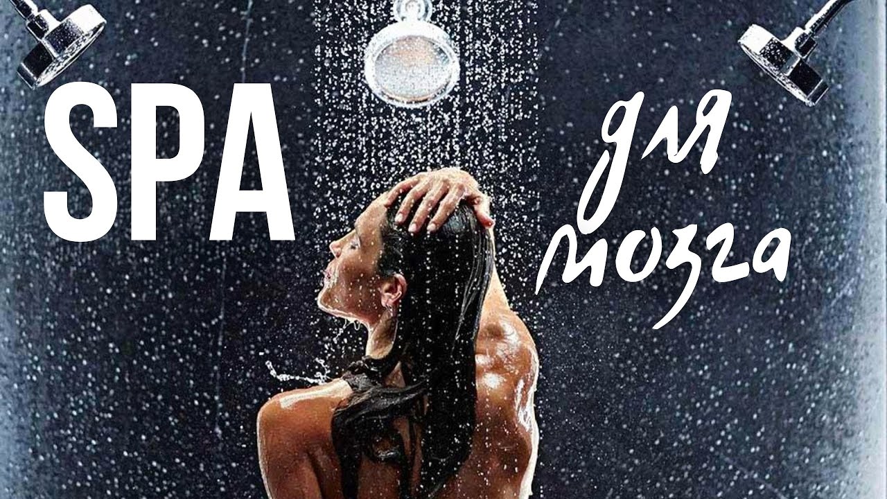 ОТПУСТИ СТРЕСС ПРЯМО СЕЙЧАС! САБЛИМИНАЛ для расслабления + скрытые аффирмации