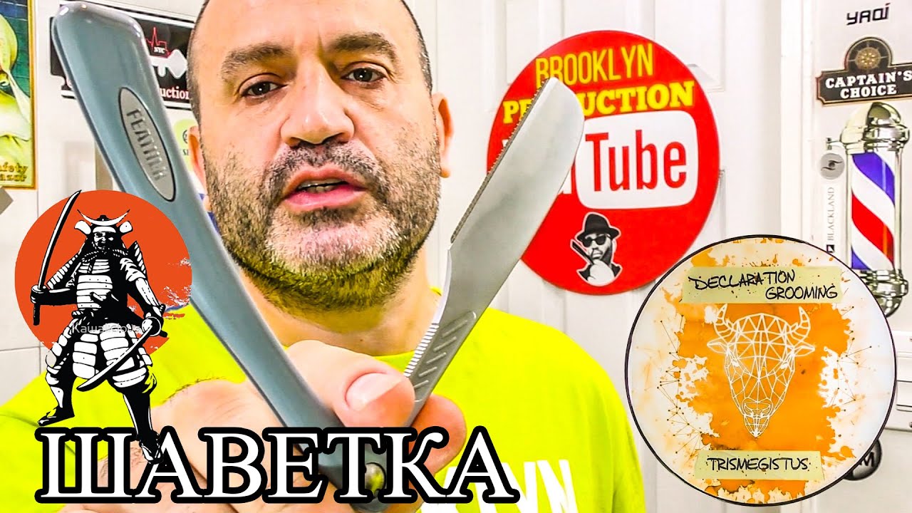 💈Бритьё без тормозов. Шаветка Feather Artist Club + KAI Protouch + DG Trismegistus + Yaqi Brush + 3P