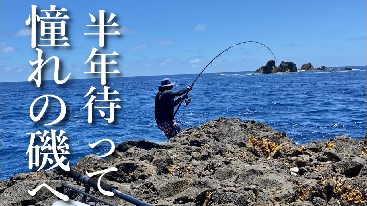 夫婦で日本有数の名礁へ。ワクワクとドキドキの止まらない1日でした。