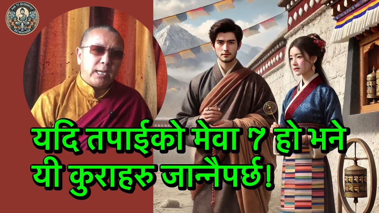 Prediction about MeWa 7 people #ask to Buddhist astrologer