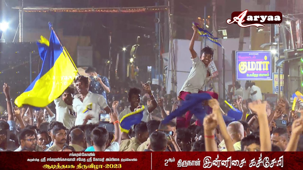 ஆடித்தபசு-2023 | 2ஆம் திருநாள் | இன்னிசை கச்சேரி | Gurusamy Yadav Song