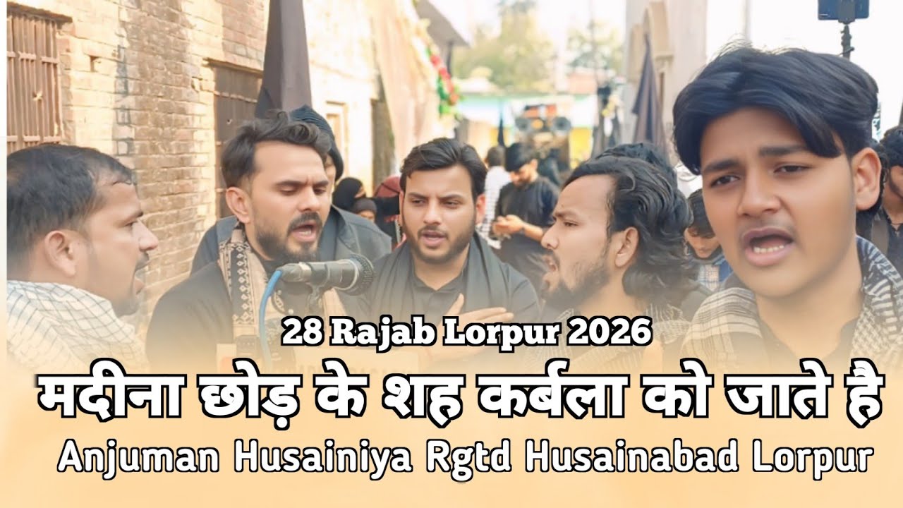 Madina chod ke shah Karbala ko jate hai // Anjuman Husainiya Rgtd Husainabad Lorpur 28 Rajab Lorpur 