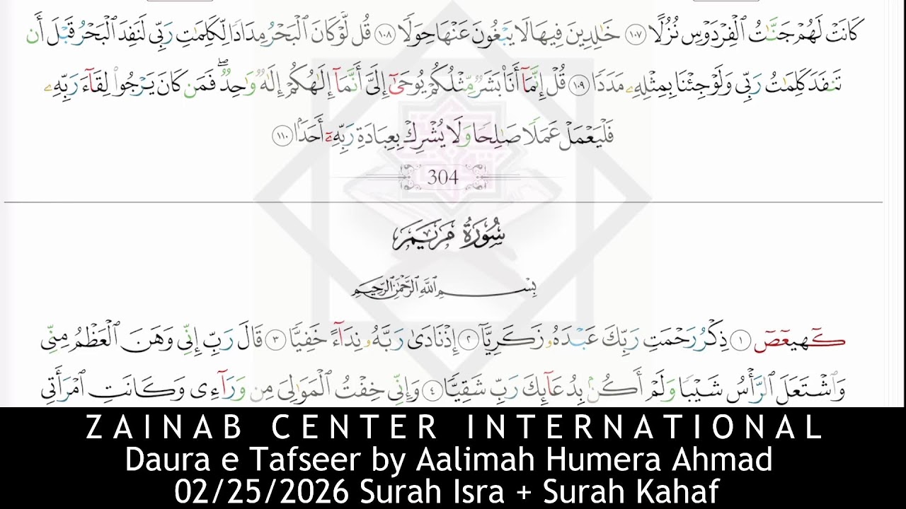 02/25/2026 Surah Isra + Surah Kahaf - Daura e Tafseer 2026 by Aalimah Humera Ahmad