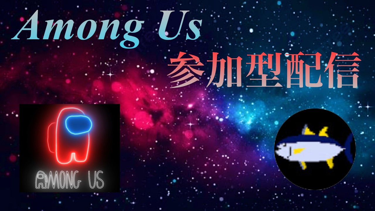 【Among Us参加型】　アモアス参加型！　誰でもOK！！　初見さん歓迎！！　人数増えればMODします。　※声なし　#shorts #shortvideo