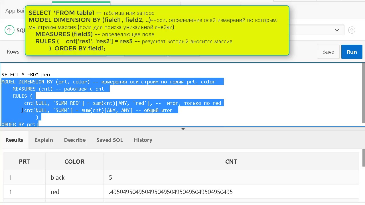 Урок 14. SQL advanced. Высший пилотаж SQL. Model
