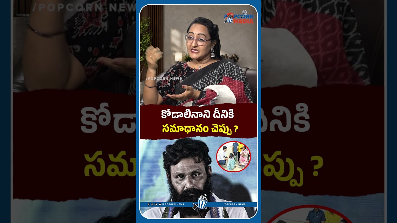 కోడాలినాని దీనికి సమాధానం చెప్పు ?#ysjagan #kodalinani #naralokesh #tdp #ycpparty #ycpleaders #news