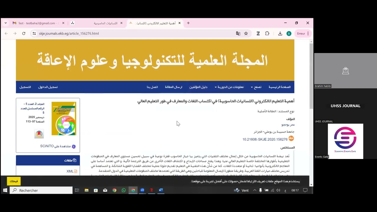 استخدام Litmaps لرسم خريطة البحث العلمي وتتبع المقالات الهامة
