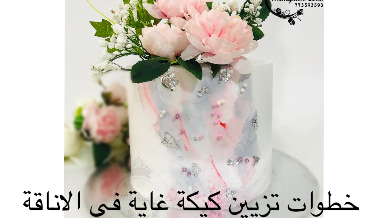 زيني كيكة بشكل رائع رااااائع جداً ومختلف عن البقية