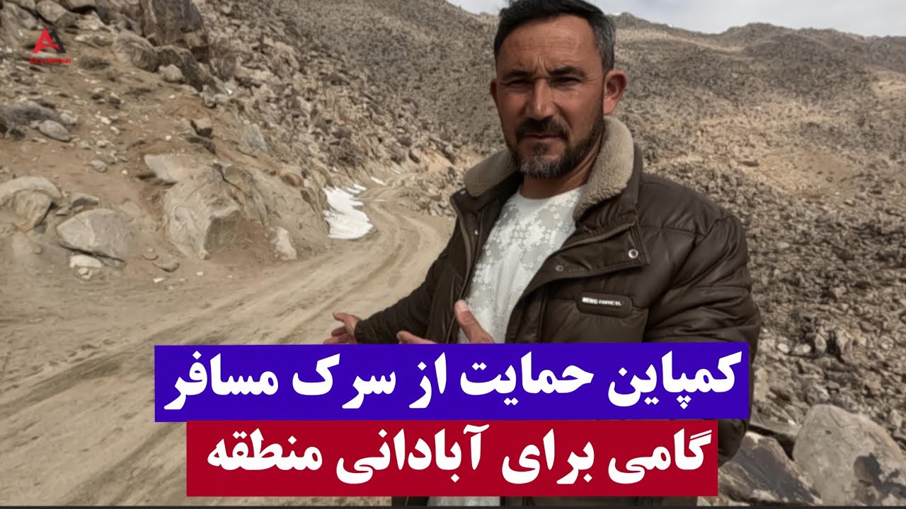 بیاید همه باهم پیش از نوروز حساب قرضداری سرک مسافر را خلاص کنیم