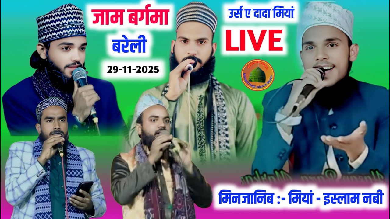 Live:- Jaam Bargma Baheri - Maulana Hasan Raza Markazi, Arshan Subhani, Farman Raza, Nazim Raza,