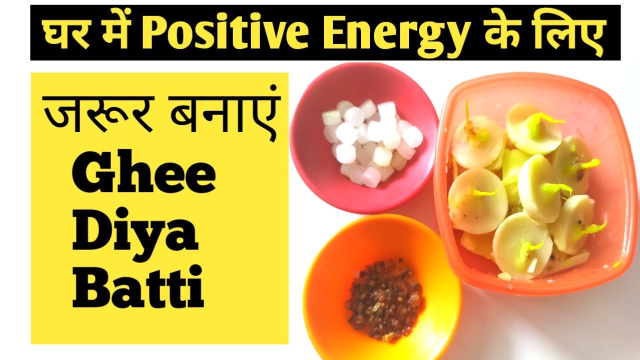 Ghee Diya Batti | How To Make Ghee Diya Batti | Ghee Diya Batti For Pooja & Special Occasions.