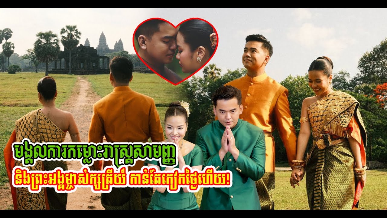 ថ្ងៃមង្គលជិតមកដល់ ព្រះអង្គម្ចាស់ក្សត្រី គ្រងឈុតព្រះវររាជមាតាក្រសាលកុនកាលពីទសវត្សរ៍៦០