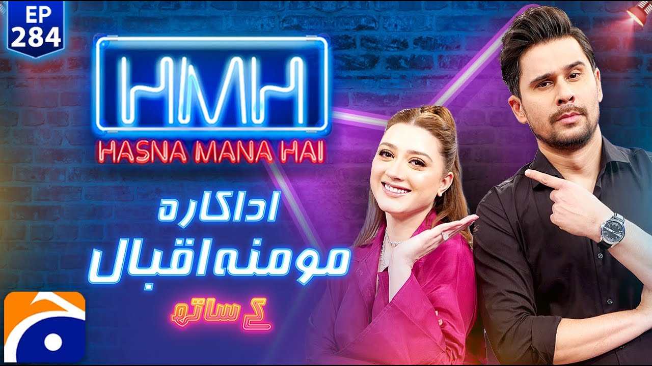 Momina Iqbal (Pakistani Actress) in Hasna Mana Hai with Tabish Hashmi - Ep 284 | Geo News