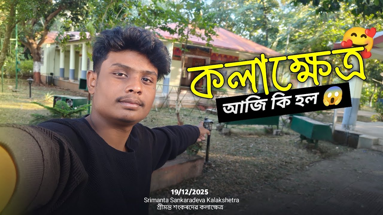 Srimanta Sankaradeva Kalakshetra😱|| Guwahati 2025|| কলাক্ষেত্ৰ|| 