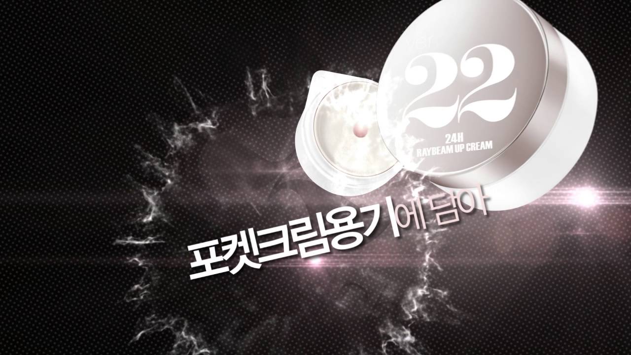 [조성아22 chosungah22] '24H레이빔업크림' 제품 성분 소개!