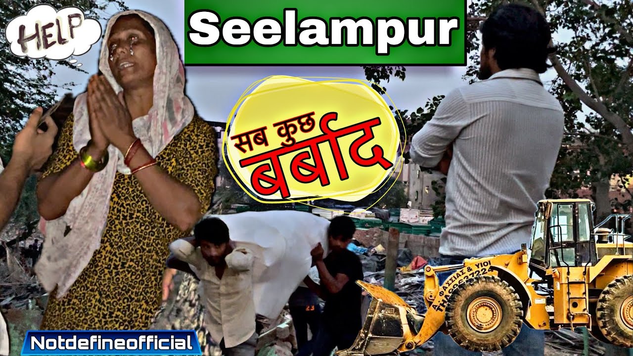 BULLDOZER ACTION : SEELAMPUR में अवैध झुग्गियों पर चला बुलडोजर! लोगो का बुरा हाल | Notdefineofficial