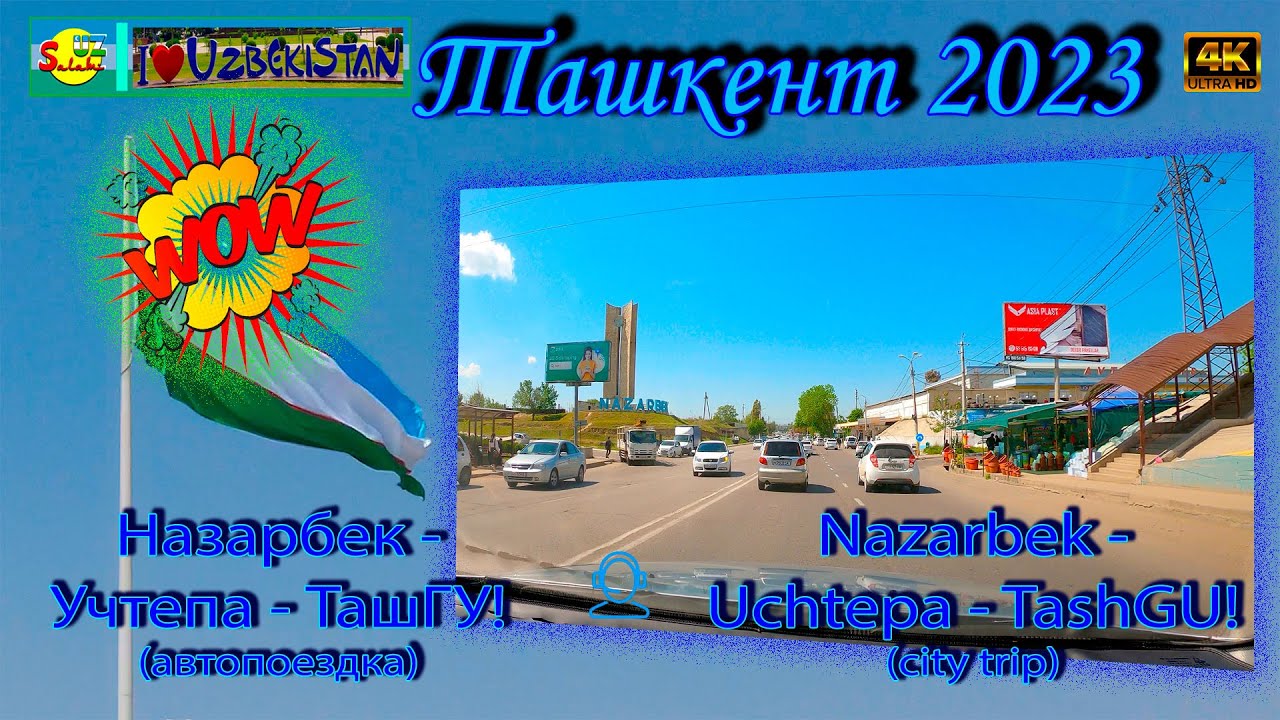 Весенний Ташкент: Обзор дорог и районов (Назарбек, Вузгородок) | Spring in Tashkent [4K] 🚗