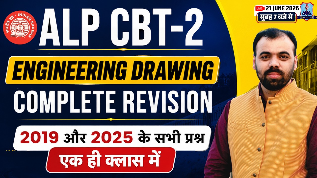 ALP CBT 2 Engineering Drawing Marathon 🔥 | ALP CBT 2 Complete Revision | 2019 & 2025 All PYQs