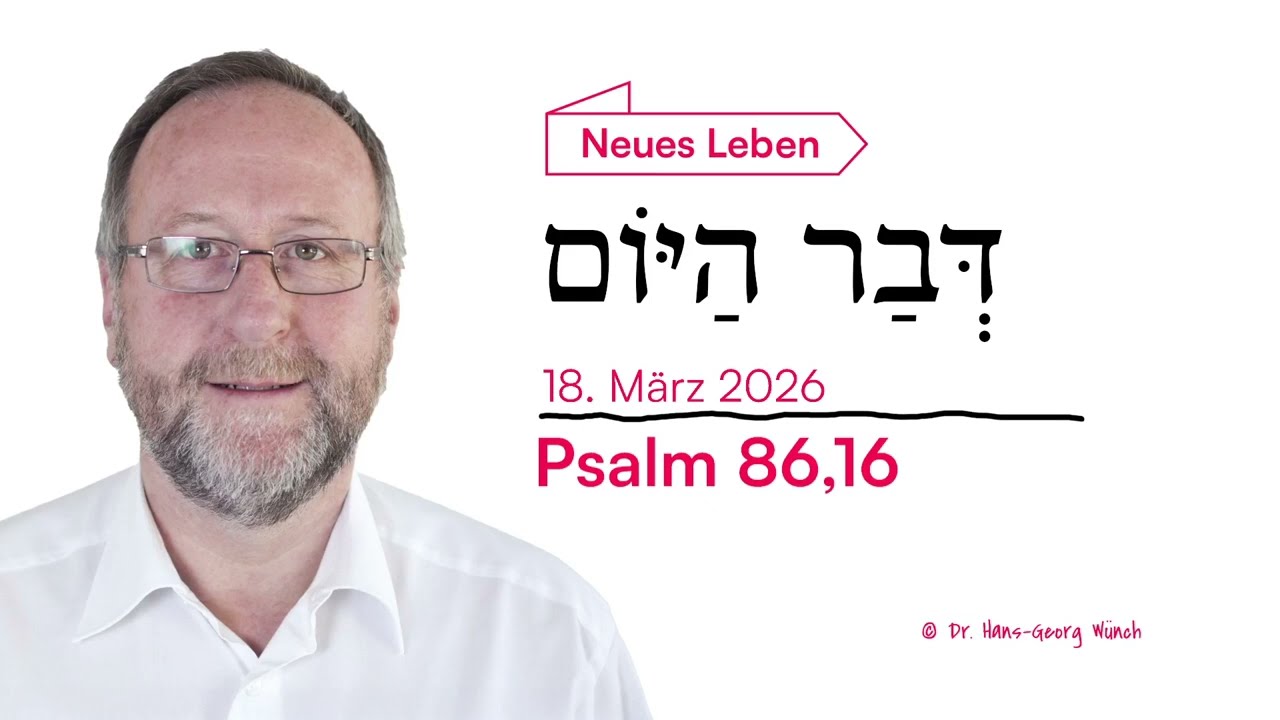Hebräische Tageslosung | 18. März 2026 | Psalm 86,16 | #TSR #lernewasduliebst