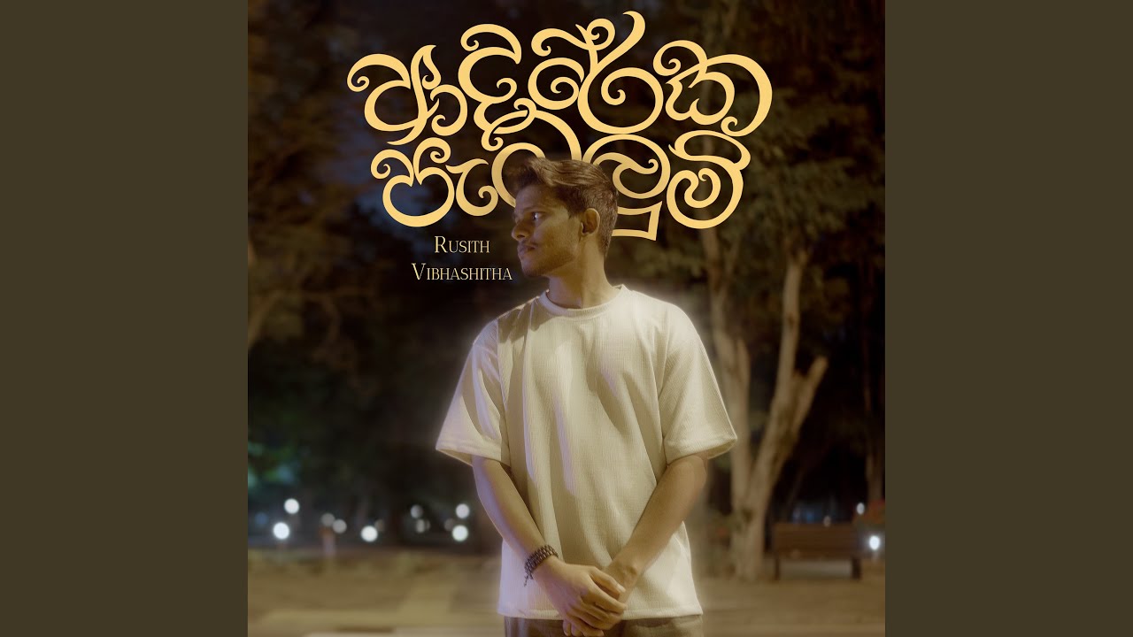 Aadareka Patalum