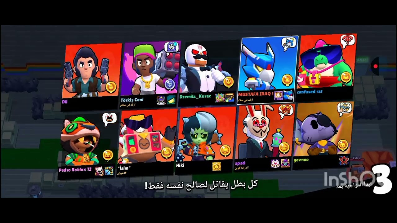اول فيديو لي ببراول ستارز