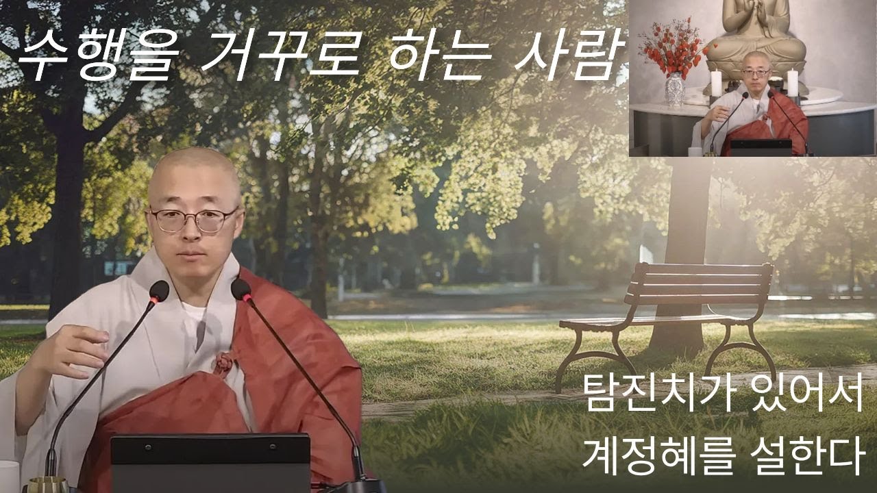[황벽48] 수행을 거꾸로 하는 사람, 이심전심이 곧 정견