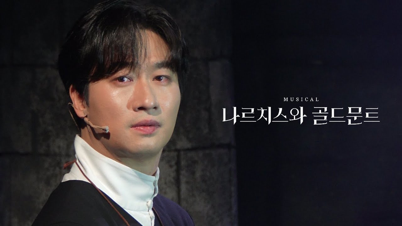 [세로캠] 뮤지컬 나르치스와 골드문트 스페셜 커튼콜 - 작별 (260204 8PM, 안재영 Focus)