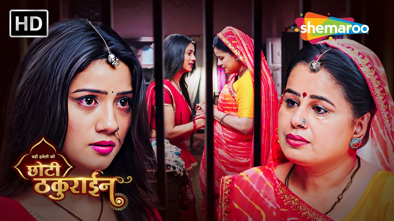 Badi Haveli Ki Chhoti Thakurain | New Episode 03 | चमकीली ने छीना आरती करने का अधिकार Shemaroo Umang