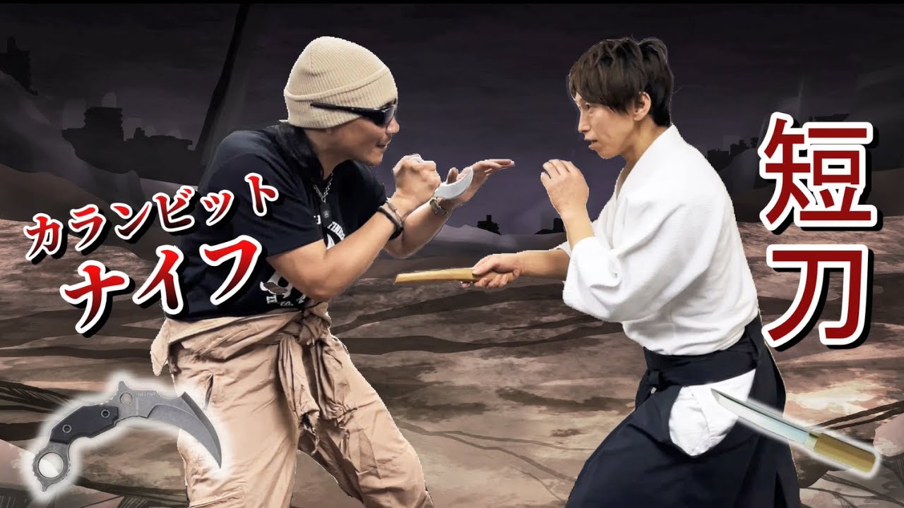 An Aikido Master Experiences One of the Strongest Knife Weapons, the Karambit Knife