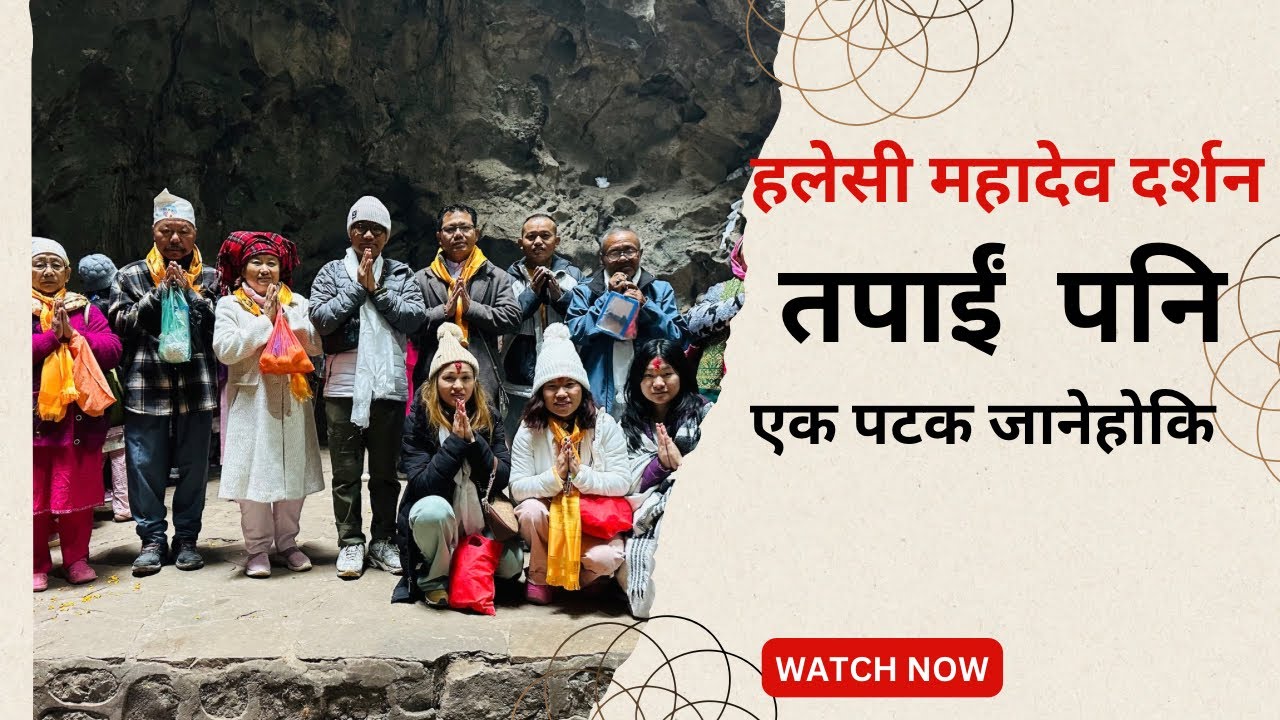 Haleshi Mahadev Temple Vlog || Khotang Nepal || Dilip Sherma