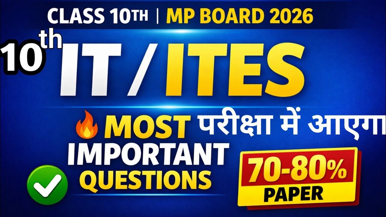 Class 10th MP Board 2026 IT ITES Most Important Questions | 70–80% Paper | IT/ITES14 😲 Real Paper