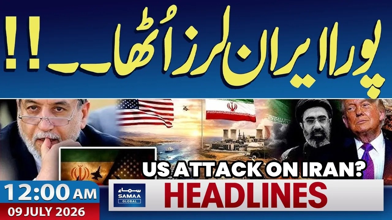 Iran US War Live | US Attack on Iran? | DG ISPR Press Conference | 12 AM News Headlines | Samaa TV