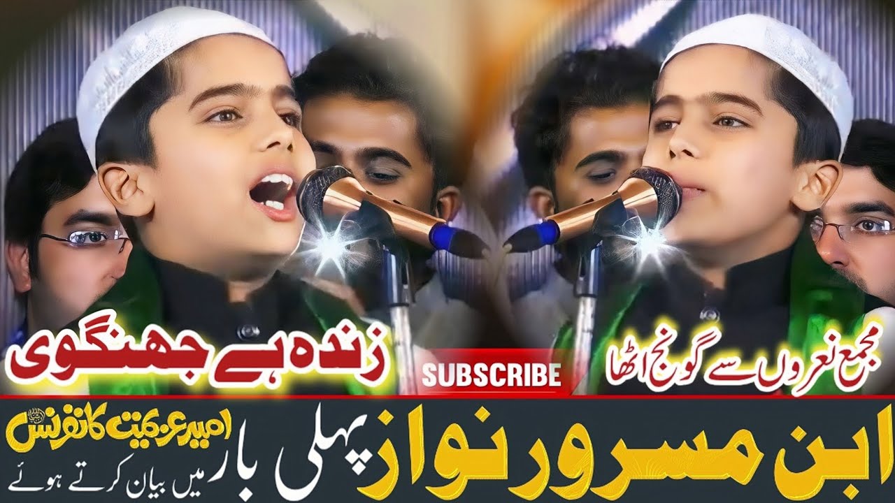 Muhammad bin masroor Nawaz jhangvi ||Ameer e azeemat confrins ||Islamic videos official